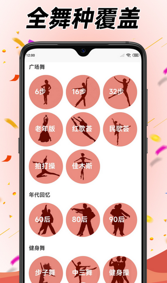 学跳广场舞