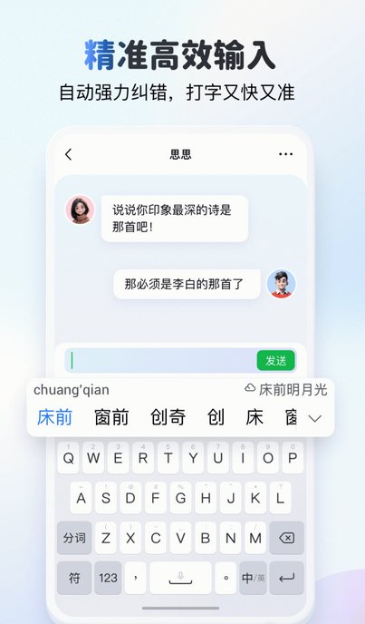 KK键盘设置界面