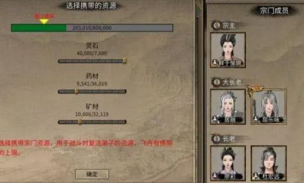 宗门战资源准备