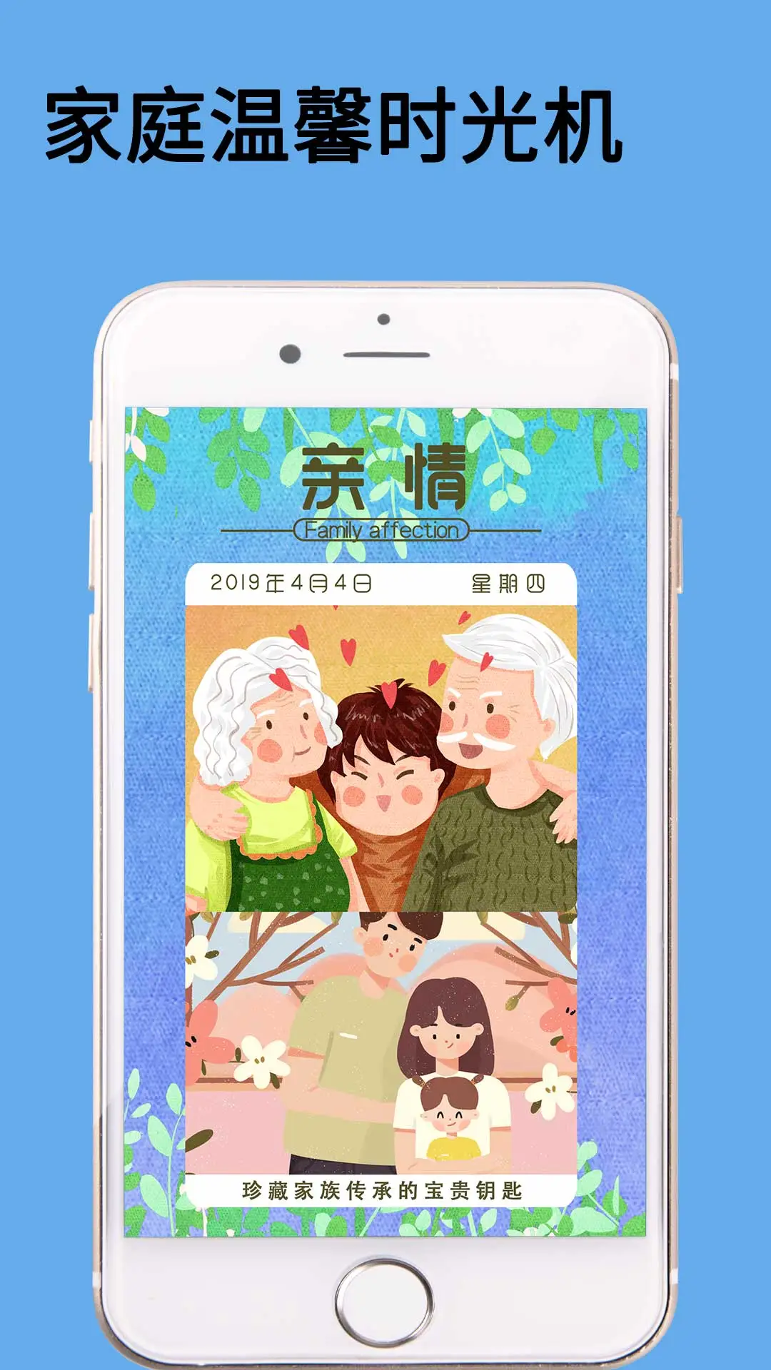 爱拼长图图片拼接功能展示