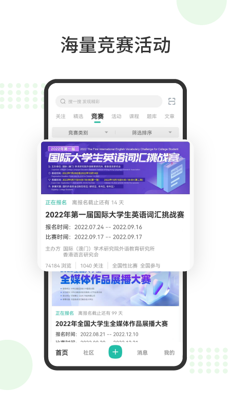 赛氪竞赛平台