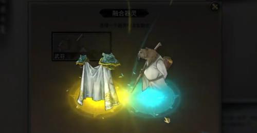 融合成功效果