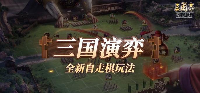三国志战略版三国演弈蜀盾体系如何搭配