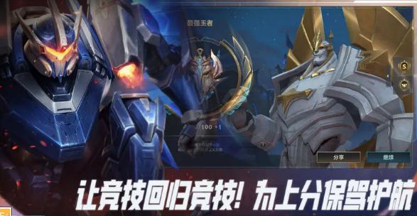 排位系统与奖励