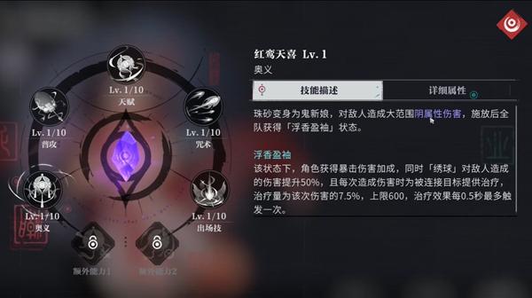 奥义技能演示