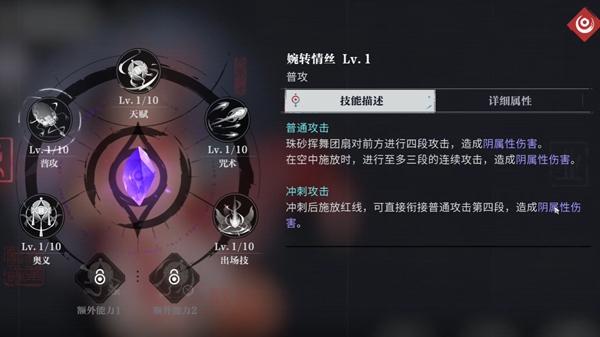 普攻技能展示