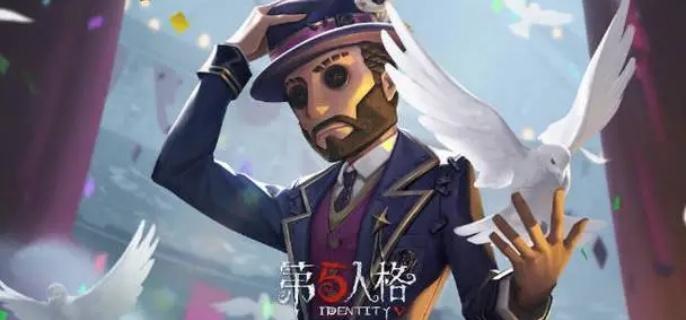 第五人格魔术师隐匿效果展示