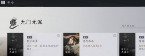 燕云十六声每日必做事项