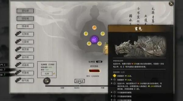 提升战斗力
