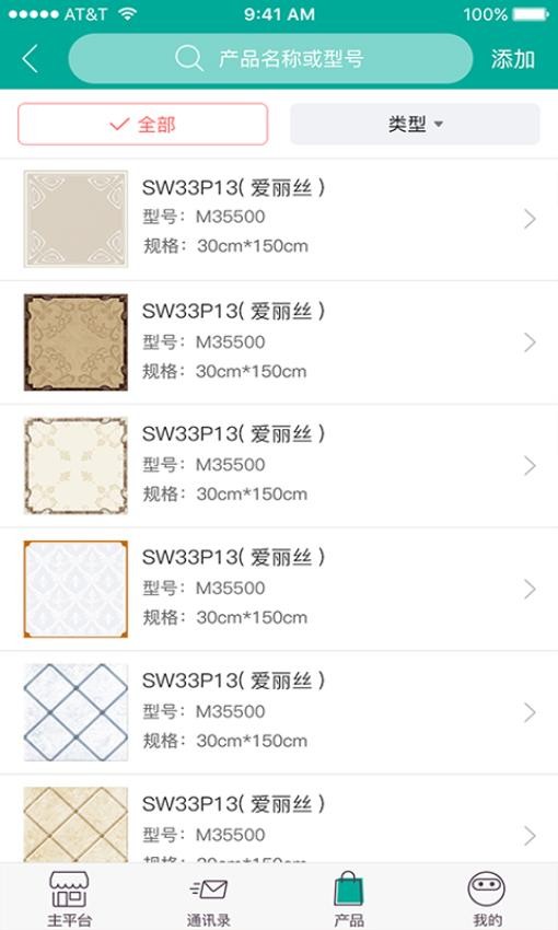 店铺管理工具