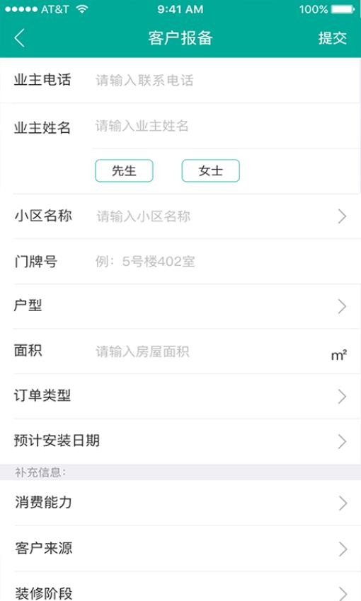 店铺管理解决方案