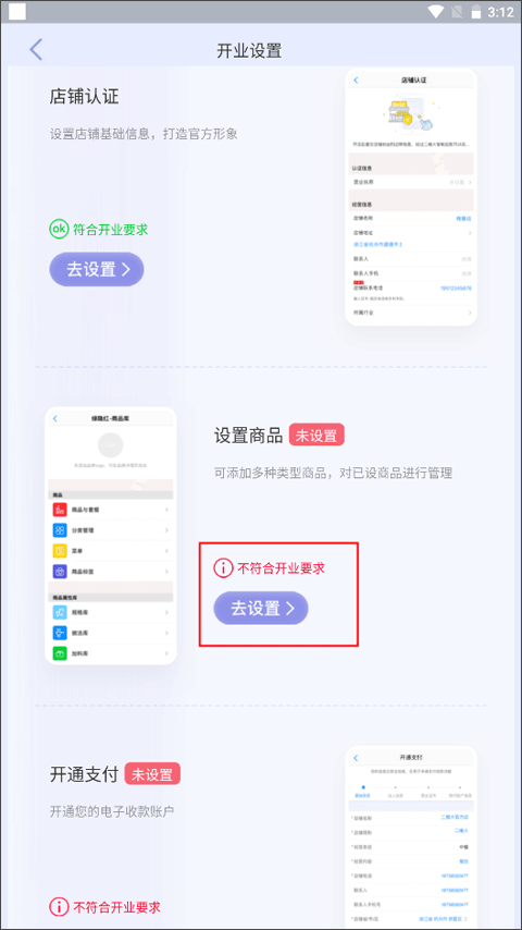 商品分类界面