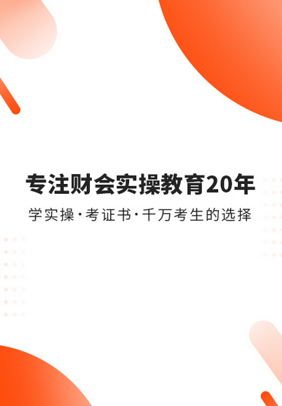 财华仁和会计