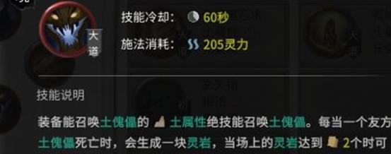 逆天改命选择