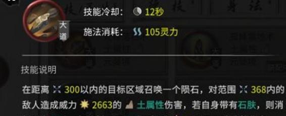 符文搭配