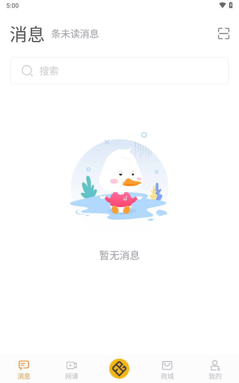 畅弹吉他消息界面