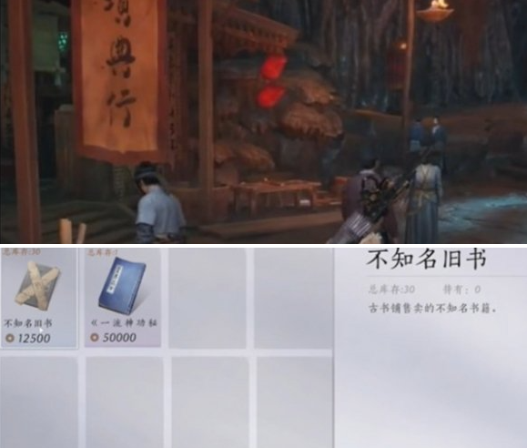 燕云十六声剑心法获取位置