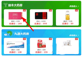 普康宝药品选择