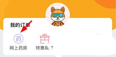 普康宝我的订单