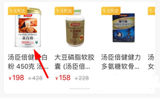 普康宝订单确认