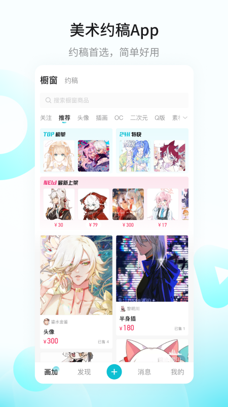 美术创作平台