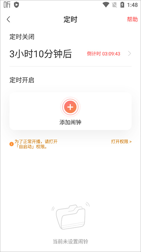 喜马拉雅app