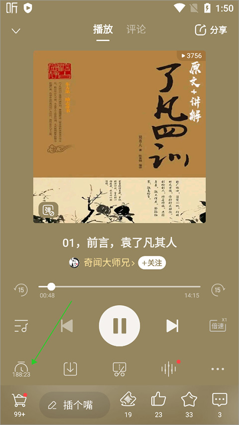 喜马拉雅app