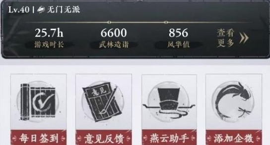 燕云十六声游戏时长选项界面