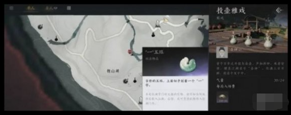 玉佩获取地点