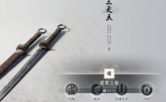 三更天秘录实战技巧