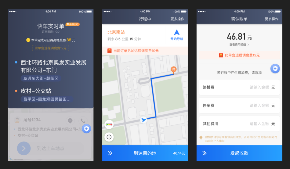 高德地图