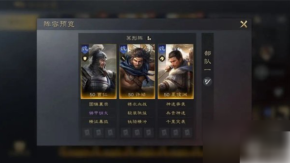 曹仁战法搭配