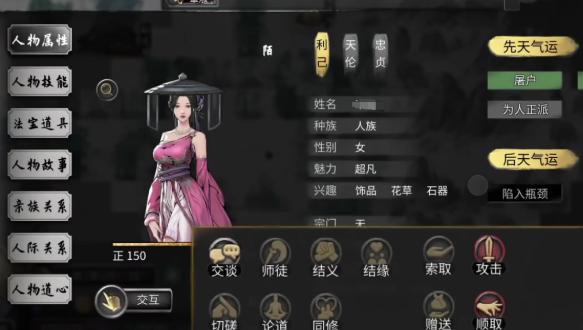 秘籍解锁隐藏能力
