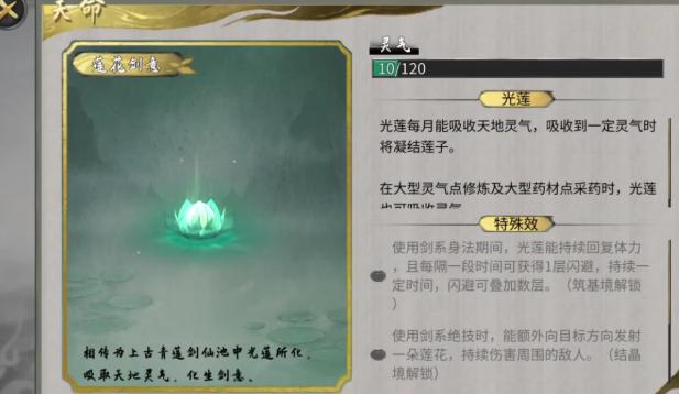 主线任务解锁天选之子