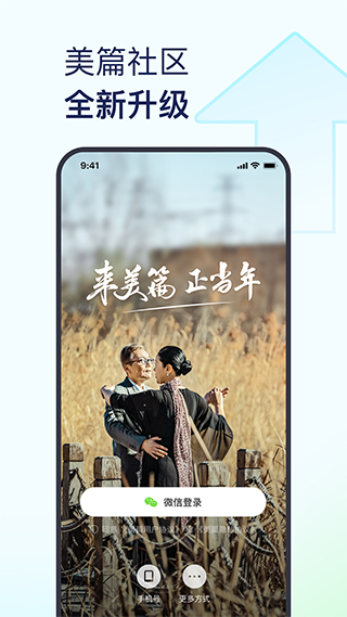 美篇图文创作平台