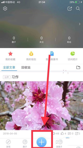 美篇图片选择