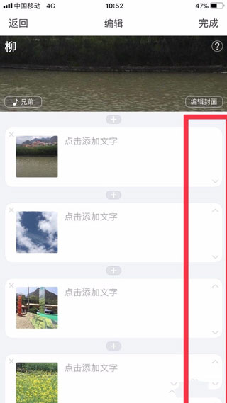 美篇封面编辑