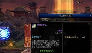 燕云十六声聊天框关闭