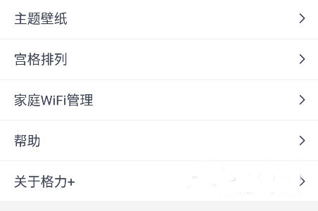 主界面