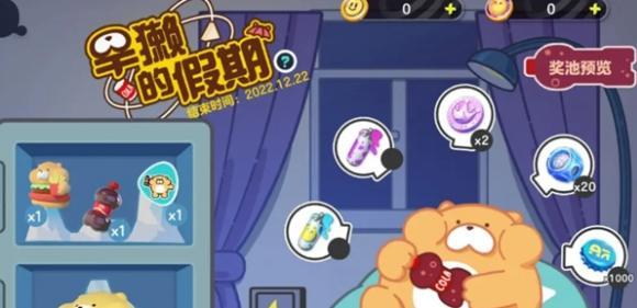 蛋仔派对盲盒抽奖保底次数
