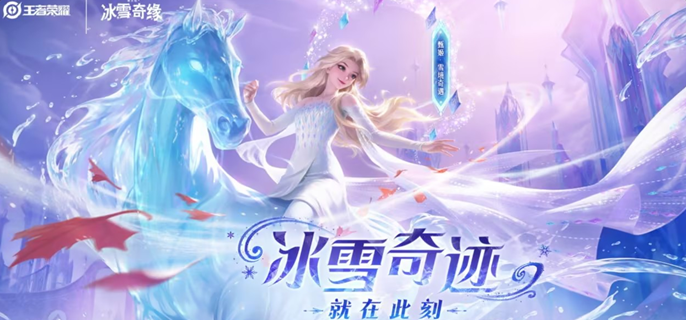 王者荣耀甄姬雪境奇遇保底多少点券 无双限定皮肤抽取指南