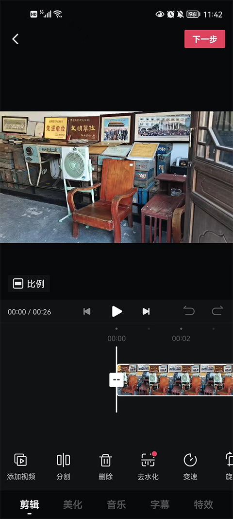 西瓜视频视频剪辑技巧