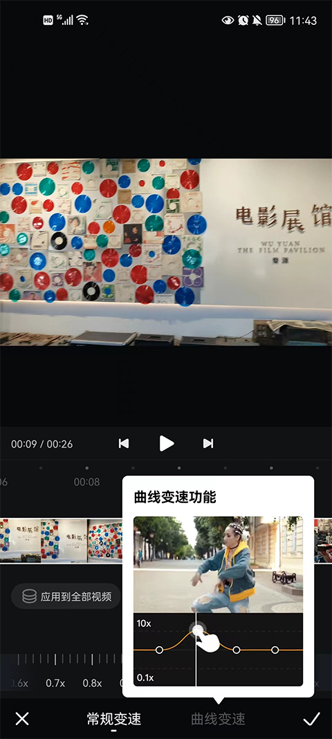 西瓜视频个性化设置