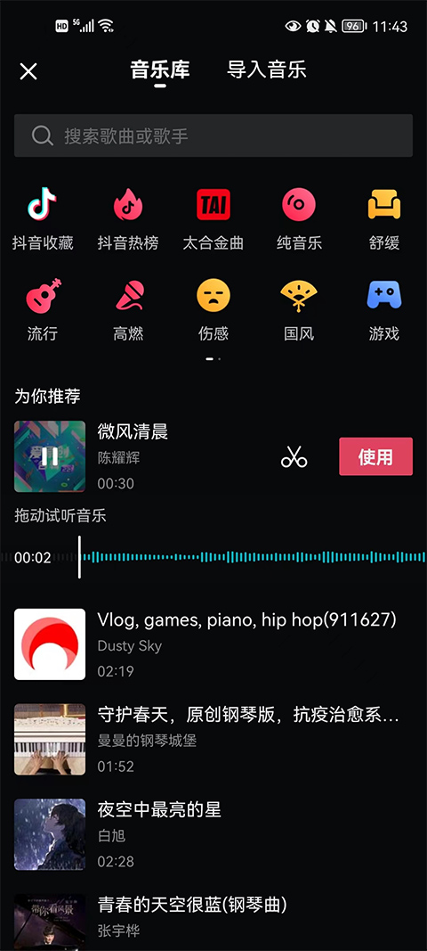 西瓜视频互动功能
