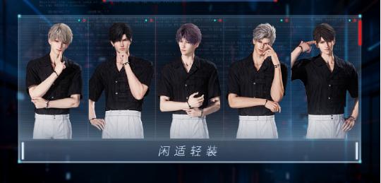 男主服饰
