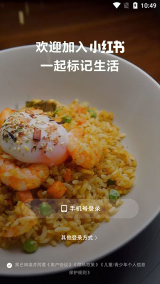 小红书app界面展示