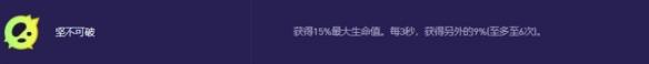 坚不可破提高大嘴生命值上限