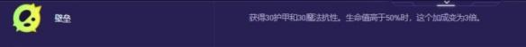 壁垒提升大嘴防御力
