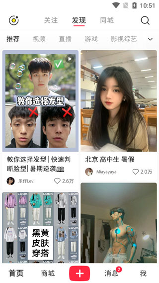 小红书app界面展示