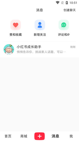 小红书app界面展示